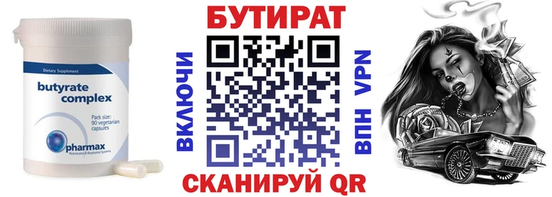 как найти закладки  Сафоново  БУТИРАТ жидкий экстази 