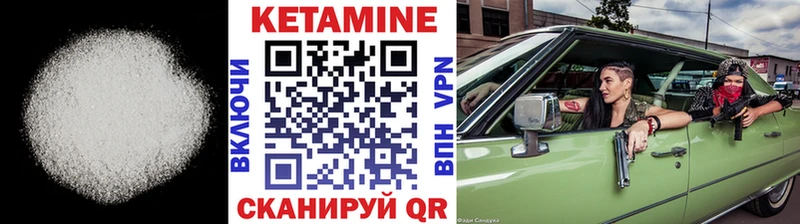 закладки  Сафоново  Кетамин VHQ 