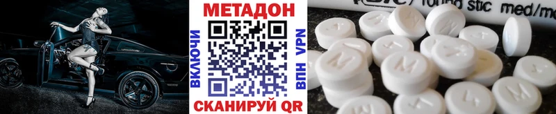 МЕТАДОН кристалл Сафоново